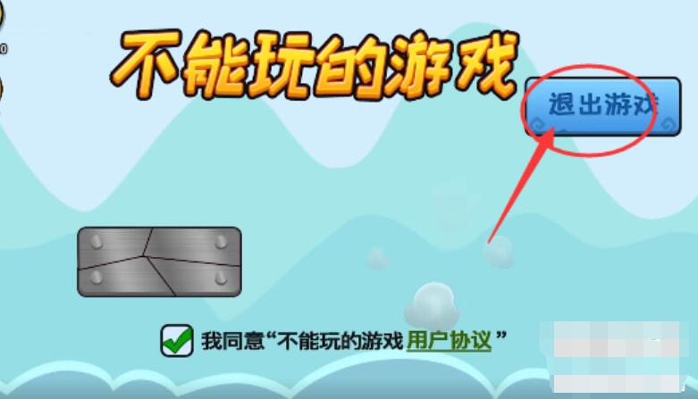 抖个大包袱成功进入游戏-成功进入游戏图文攻略