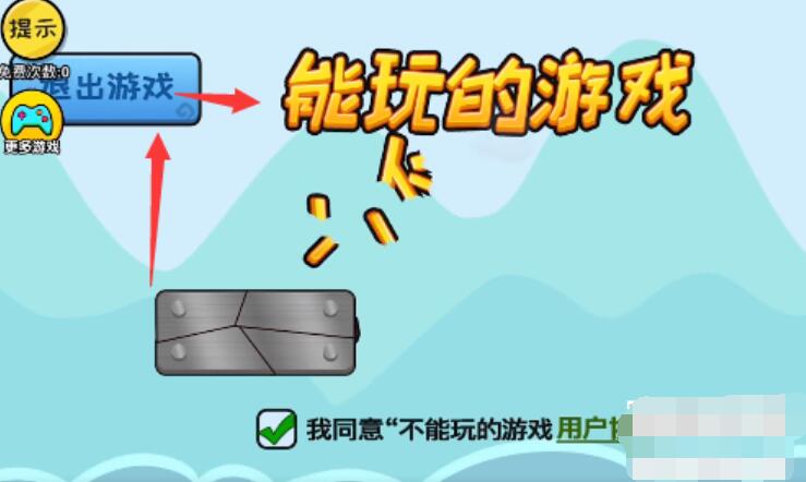 抖个大包袱成功进入游戏-成功进入游戏图文攻略