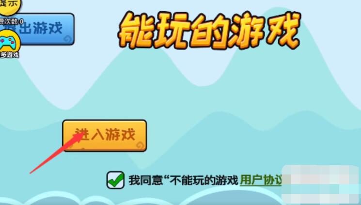 抖个大包袱成功进入游戏-成功进入游戏图文攻略
