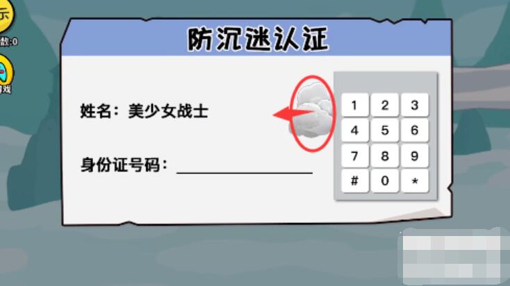 抖个大包袱成功进入游戏-成功进入游戏图文攻略