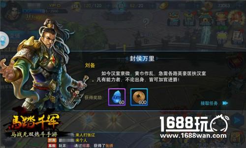 骑战盛宴斗志不熄 《马踏千军》纵横测试二三事[多图]