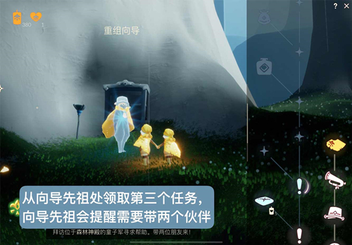 光遇集结季第三个任务怎么做？集结季第三个任务攻略[多图]