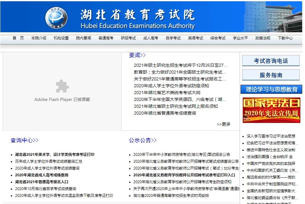 教资面试报名入口 2020下半年教师资格证面试报名网址分享[多图]