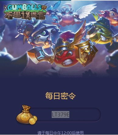 不思议迷宫11月1日密令分享 11月1日密令是什么[图]
