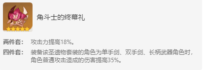 《原神》赛诺带什圣遗物好 3.1赛诺圣遗物推荐