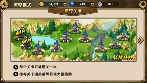 寸土必争《魔龙战记》 掠夺征战不息[多图]