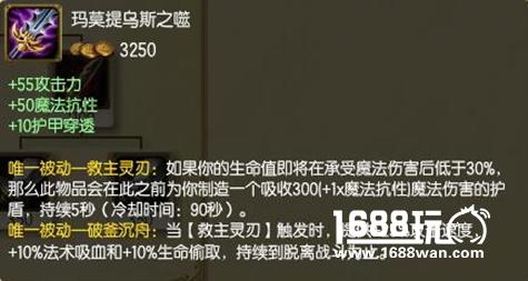 英雄联盟玛莫提乌斯之噬适合什么英雄使用?[图]
