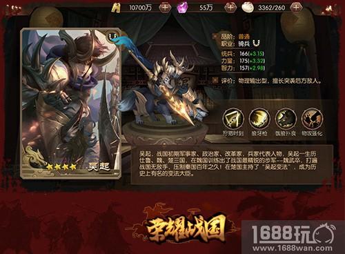 魏武奋烈，战无不胜 《荣耀战国》魏国介绍[多图]