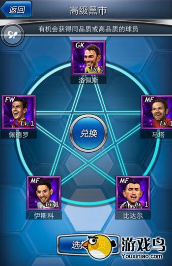 高端玩家的养成记 马上踢足球进阶攻略[多图]