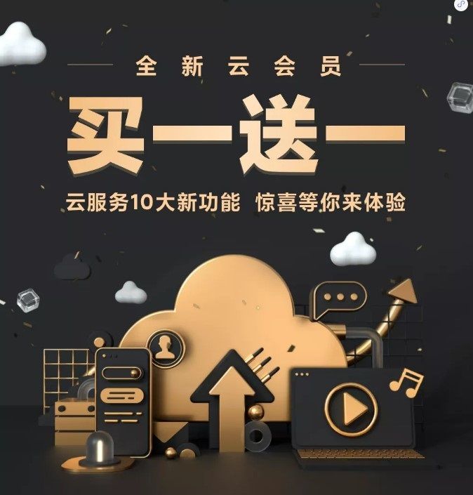 小米云服务有什么用？小米云服务10大新技能分享[多图]