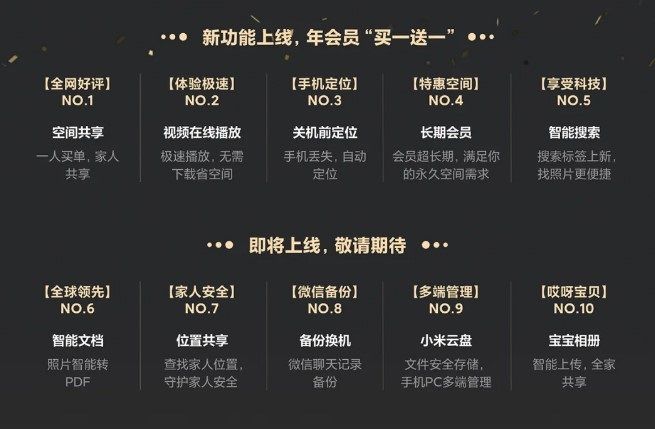 小米云服务有什么用？小米云服务10大新技能分享[多图]