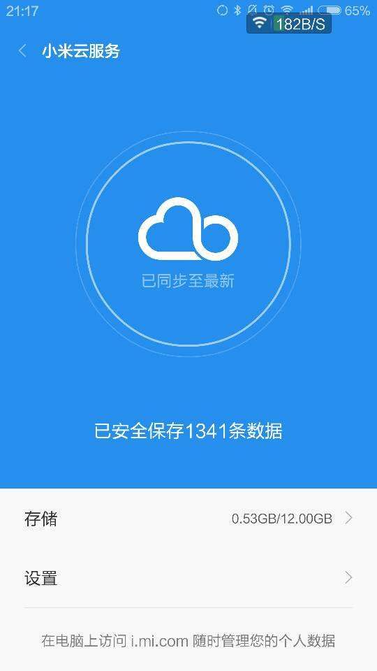 小米云服务有什么用？小米云服务10大新技能分享[多图]