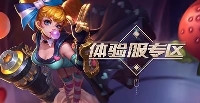 王者荣耀体验服12月18日停机更新公告 猪八戒调整重新开放测试[多图]