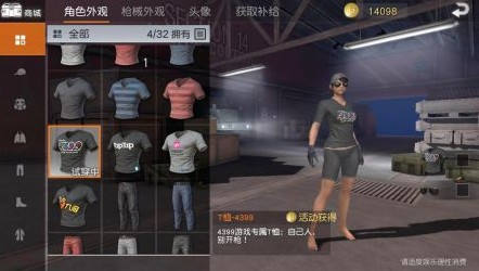 荒野行动换角色攻略 荒野行动女角色怎么换[多图]