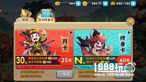 半岁庆典，礼物满满《驯龙三国》半年庆活动开启[多图]