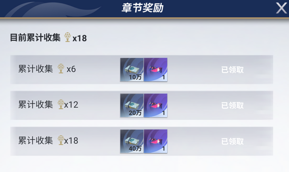 绿茵信仰萌新入坑付费指南