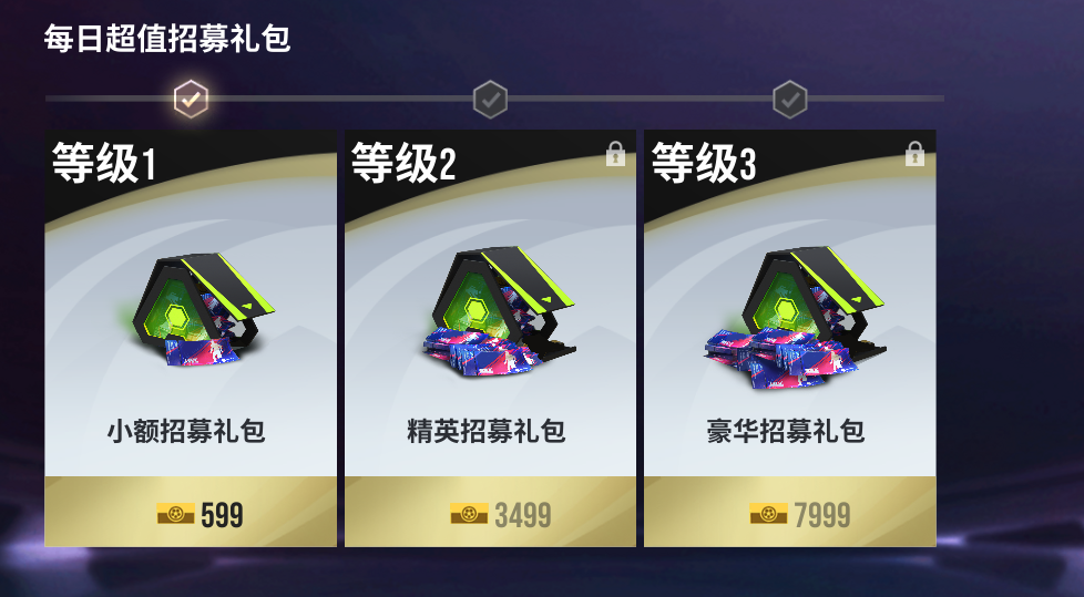 绿茵信仰萌新入坑付费指南