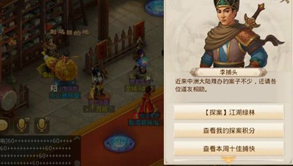 问道手游探案江湖绿林5.9任务怎么做？2022.5.9探案任务完成攻略[多图]