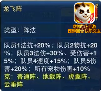 《神武2》手游南海普陀入门讲堂 伙伴搭配推荐[多图]
