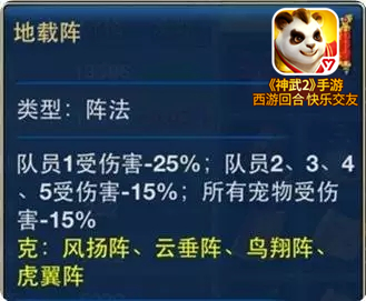 《神武2》手游南海普陀入门讲堂 伙伴搭配推荐[多图]