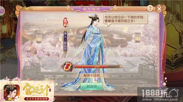 高深权谋 《宫廷计》手游的坎坷权路[多图]