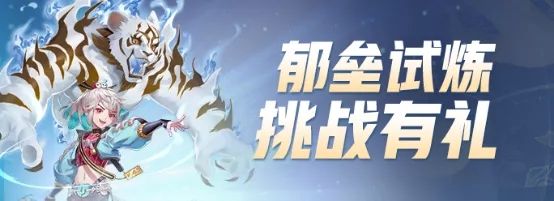 一起来捉妖8月14日更新预告 神灵郁垒本周降临[多图]