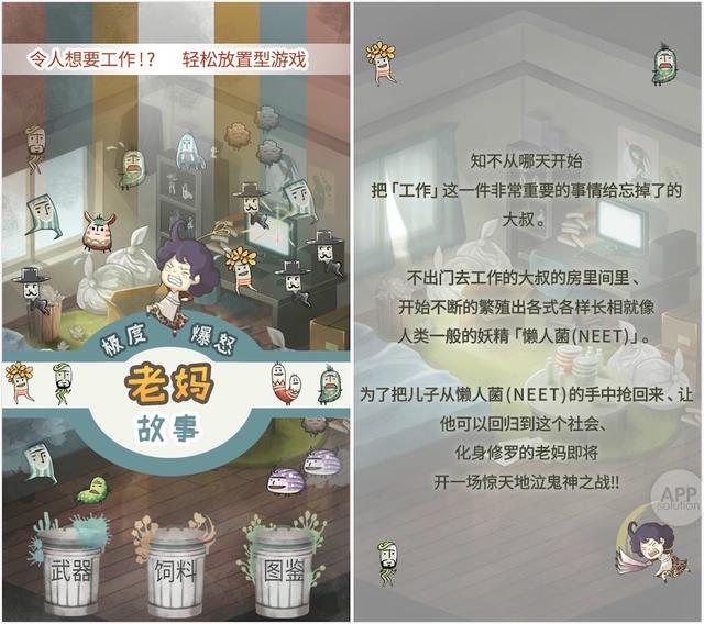 不想工作？《极度暴怒的老妈物语》[多图]