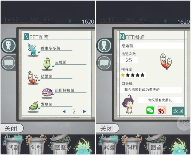 不想工作？《极度暴怒的老妈物语》[多图]