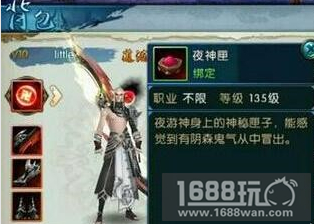 诛仙手游夜神匣有什么用?[多图]
