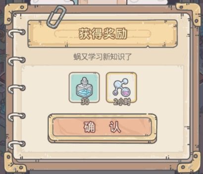 最强蜗牛9月11日密令大全 最新礼包码分享[多图]