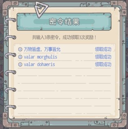 最强蜗牛9月11日密令大全 最新礼包码分享[多图]