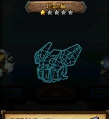 不思议迷宫埃拉西亚轨道卫星研究是什么[多图]
