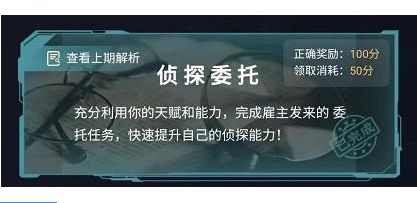 犯罪大师3.26父亲的考验答案是什么？父亲的考验答案解析[多图]