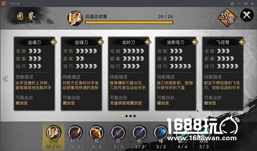 兵器最多手游  快斩狂刀邀你一战江湖[多图]