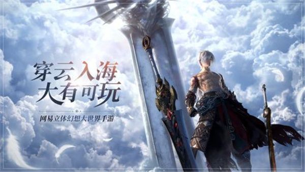 天谕手游口令码大全 2021最新口令码汇总[多图]