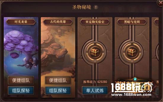 全新秘境探索神秘圣物，《荆棘王座》圣物秘境开启新世界[多图]