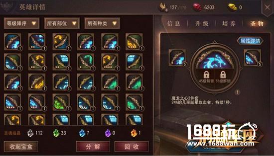 全新秘境探索神秘圣物，《荆棘王座》圣物秘境开启新世界[多图]