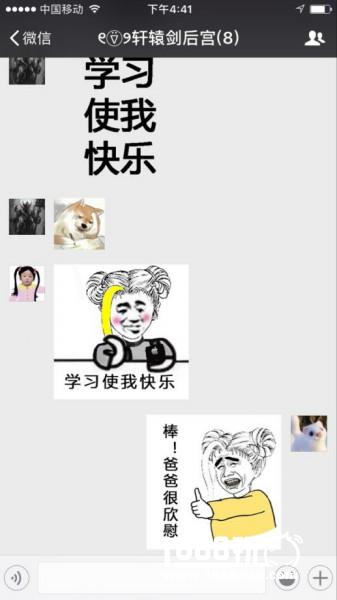 十七年前的表情包重出江湖，你怕了吗[多图]