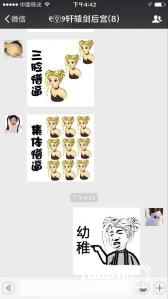 十七年前的表情包重出江湖，你怕了吗[多图]