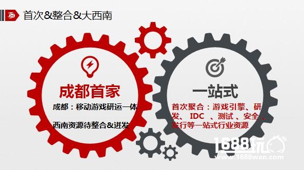 2017移动游戏行业干货分享交流盛宴将在成都首办[多图]
