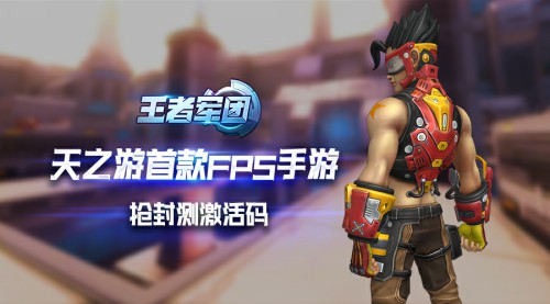 天之游次世代大作 即将封测[多图]