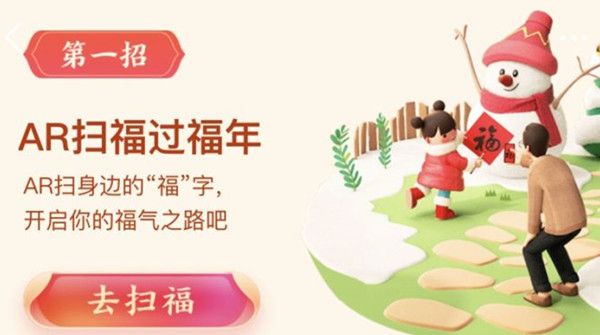 支付宝五福图片大全2021 扫福攻略2021[多图]
