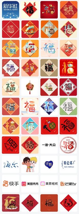 支付宝五福图片大全2021 扫福攻略2021[多图]