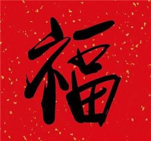 支付宝五福图片大全2021 扫福攻略2021[多图]
