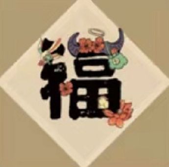 支付宝五福图片大全2021 扫福攻略2021[多图]