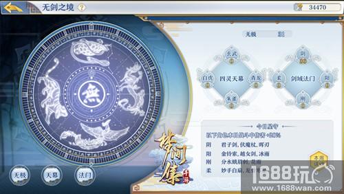 快意恩仇 《梦间集》新版本『无极剑域』即将开启[多图]