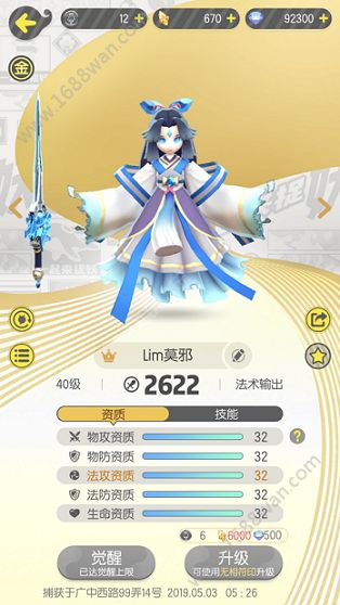 一起来捉妖40级干将莫邪培养分析 40级半截观音培养分析[多图]