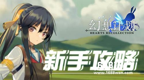 钓鱼烹饪《幻想计划》生活技能全揭秘[多图]