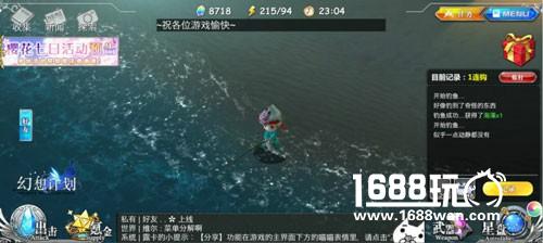 钓鱼烹饪《幻想计划》生活技能全揭秘[多图]
