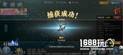 钓鱼烹饪《幻想计划》生活技能全揭秘[多图]